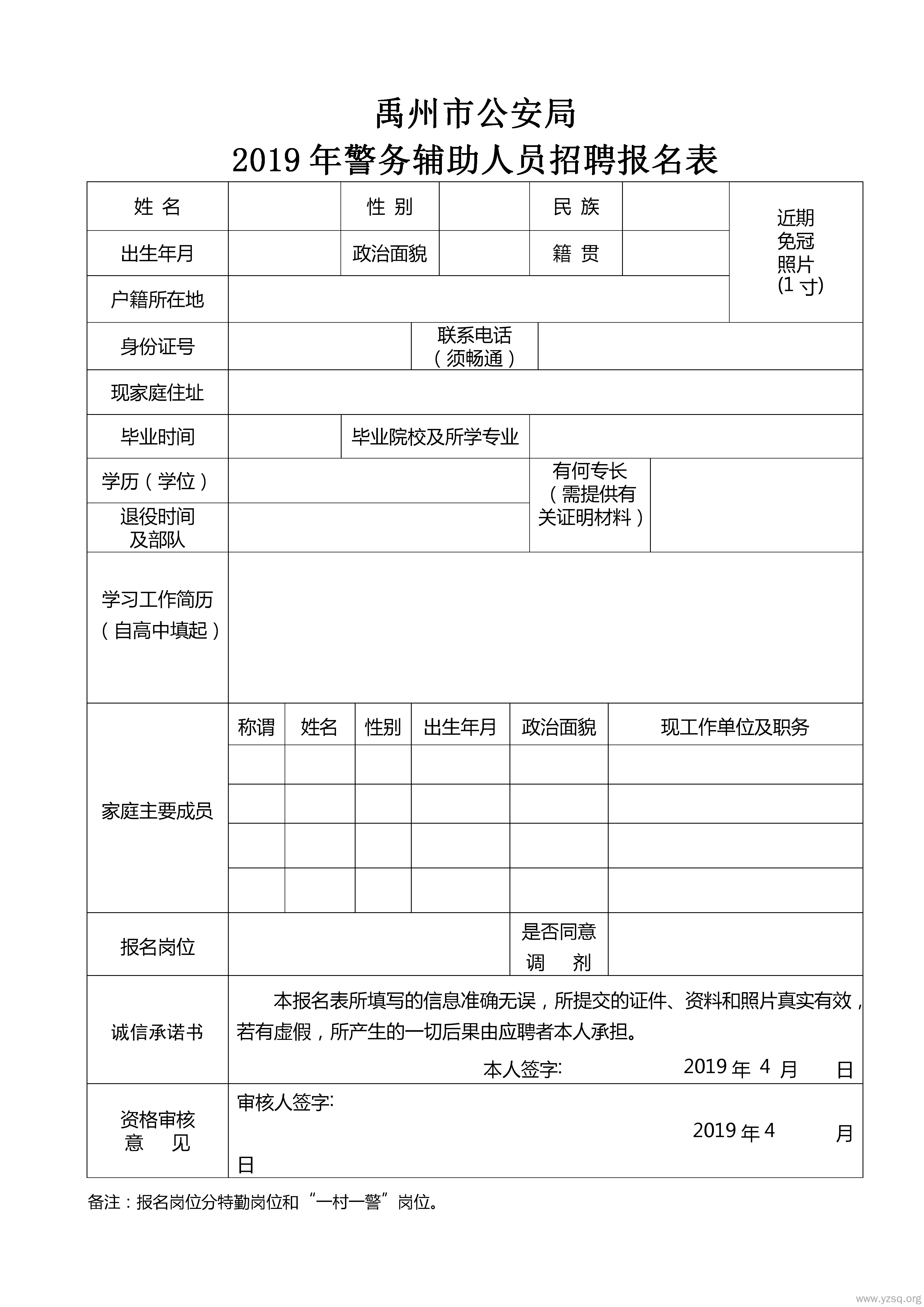 维护检修|发电运行|管理岗位招聘_国家电投集团宁夏能源铝业有限公司临河发电分公司_应届生求职网