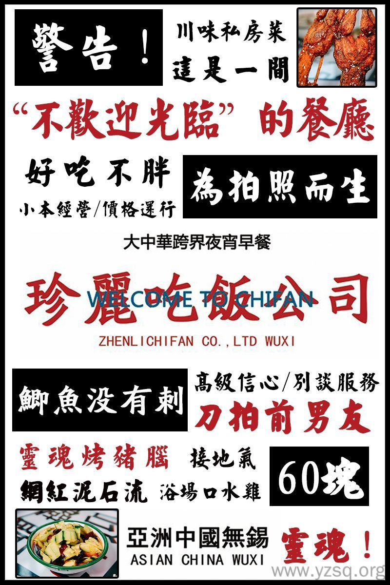 禹州珍丽吃饭公司-禹州社区