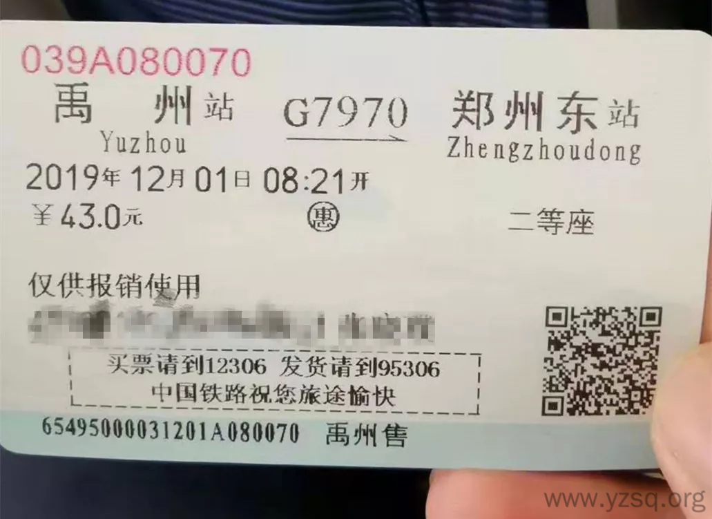禹州人到禹州高铁站如何坐公交车?-禹州社区