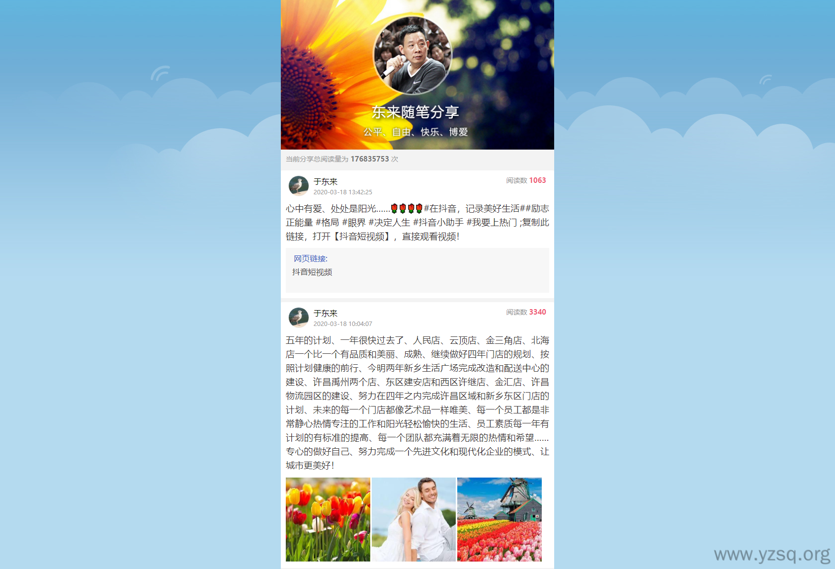 于东来透漏胖东来禹州店最新计划!-禹州社区