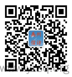 关于公布禹州市主要领导、市信访局局长等同志手机信访号码的公告-禹州社区