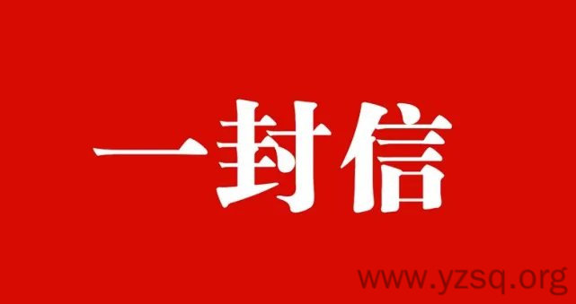 致禹州籍郑州富士康工作人员的一封信-禹州社区