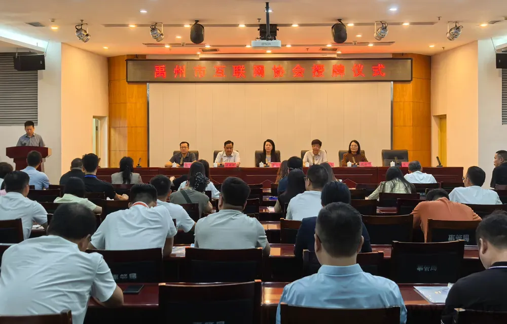 禹州市互联网协会成立 会长王宁 秘书长陈靖雨-禹州社区